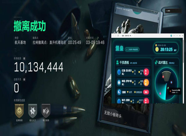 三角洲内存外挂软件效果